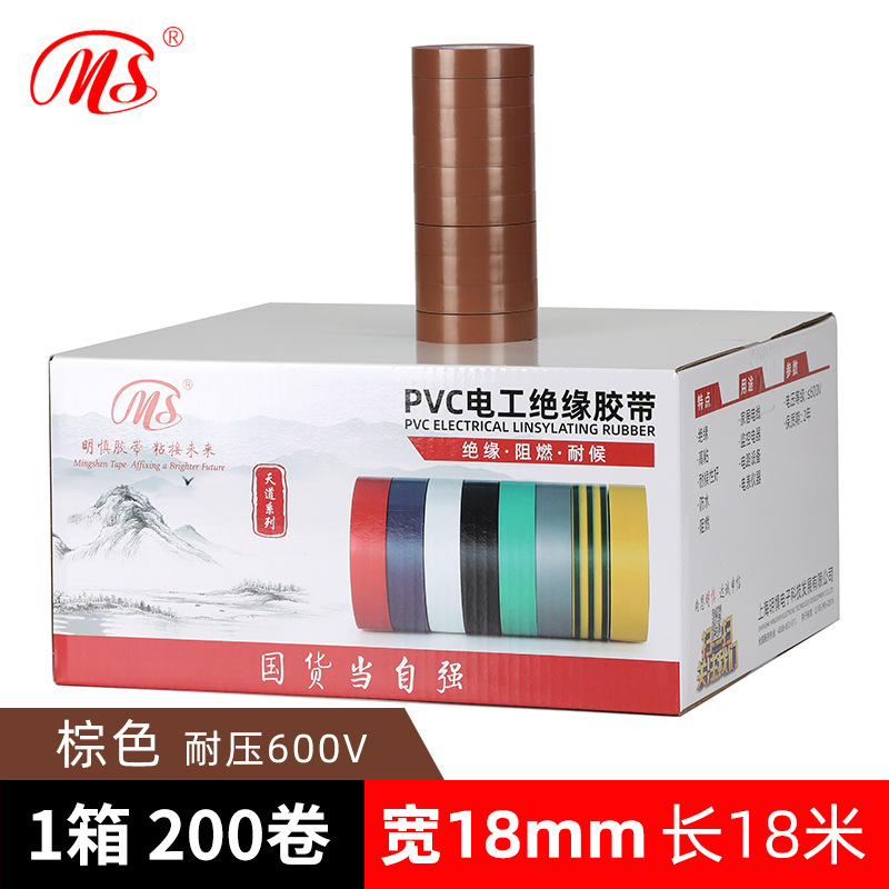 棕色电工胶布1.8cm宽18米长黑色泥黄色接电线PVC绝缘胶带 - 图1