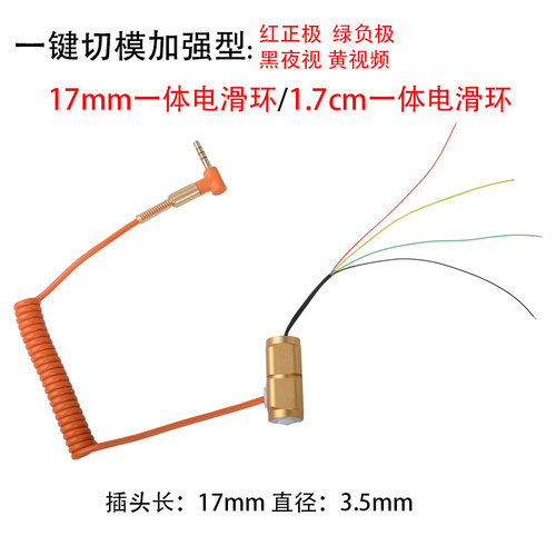 可视渔轮电滑环明洋加强型导电滑环高速4芯4路探鱼鼓轮导电环 - 图1