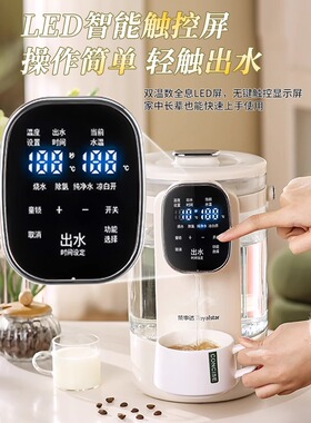 荣事达恒温电热水壶电水瓶