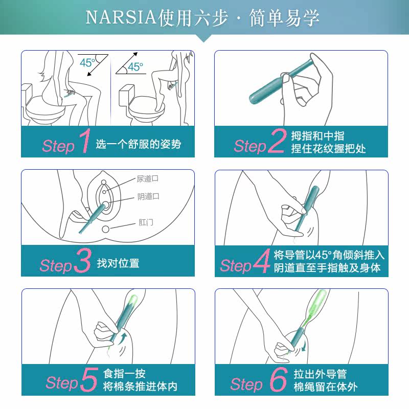 娜日舒韩国进口有机棉隐形卫生巾 narsia娜日舒卫生棉条
