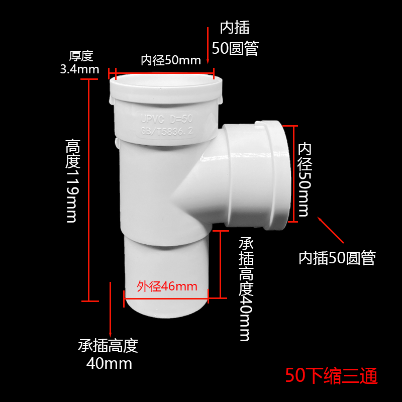 pvc内插水管直接弯头三通50 75 110 160下水管缩口直插配件大全-图2