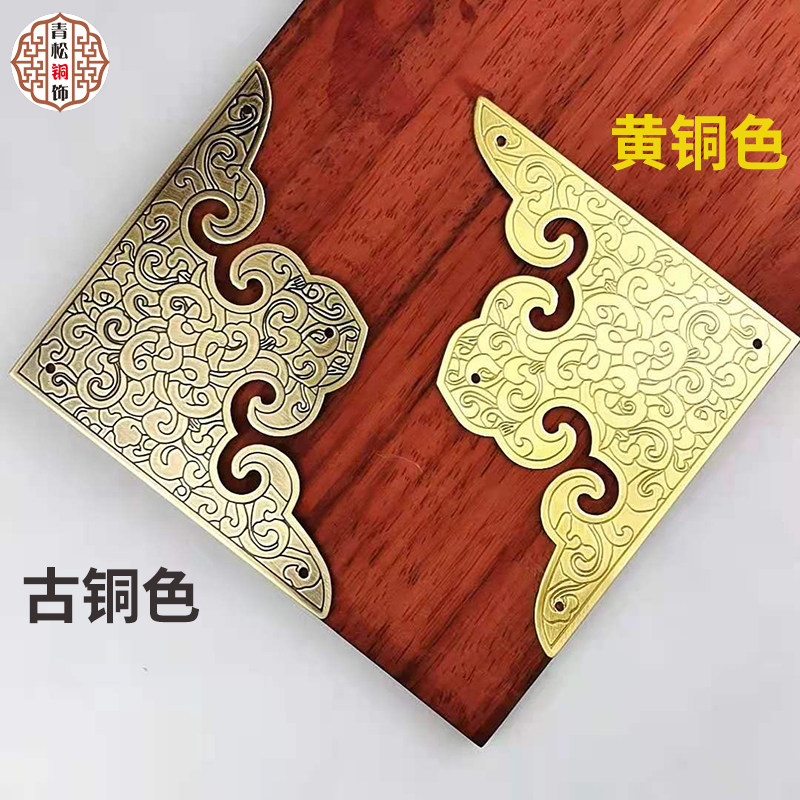 中式仿古纯铜加厚刻花护角衣橱柜门装饰角花实木家具桌面护边角码_虎窝淘
