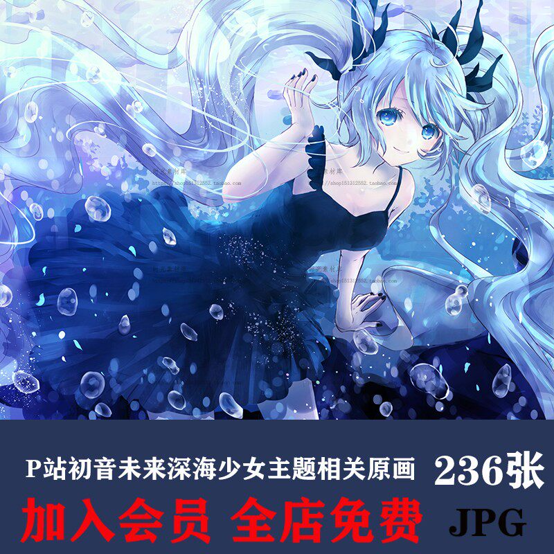 深海壁纸 新人首单立减十元 21年8月 淘宝海外