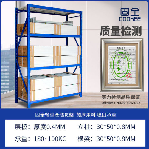 固全货架仓储货架轻型仓库货架家用置物架子服装库房储藏展示架子 - 图1