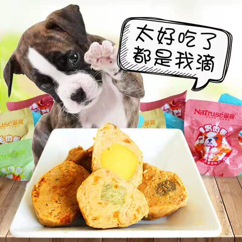 元气昵趣蛋30个狗零食泰迪金毛比熊湿粮罐头美毛能量弹拌狗粮 - 图0