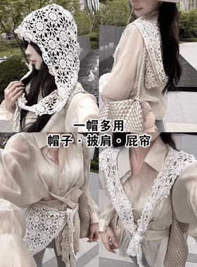 大版水溶蕾丝连帽披肩手工镂空钩花蕾丝披肩帽子女旅游拍照包头帽