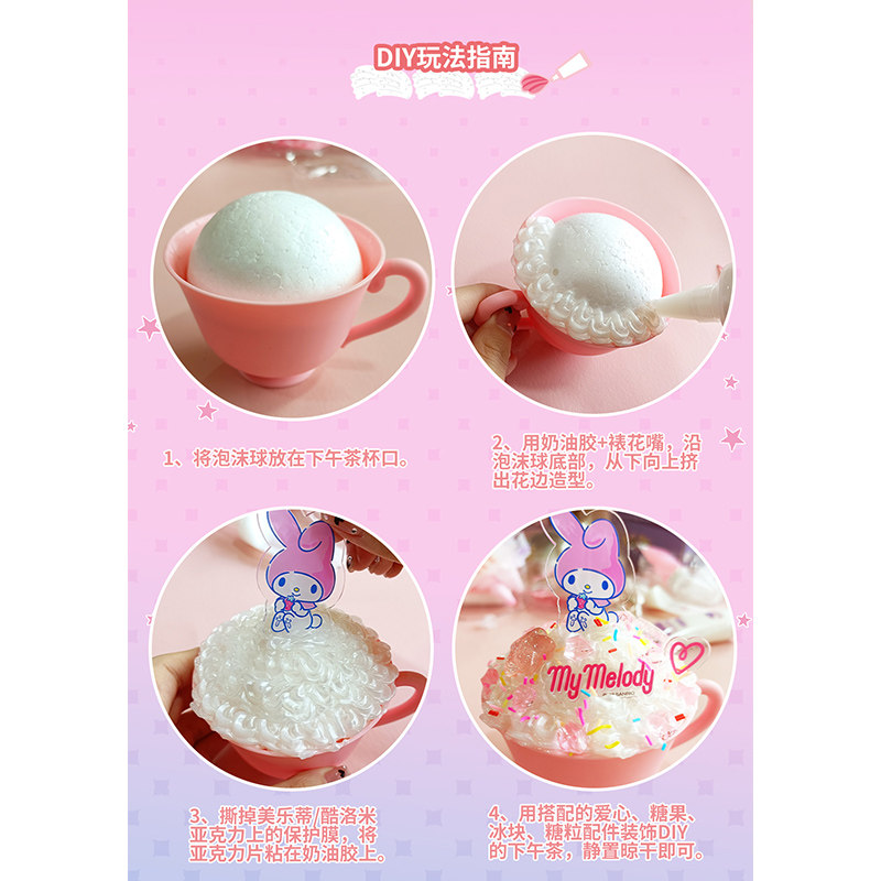 三丽鸥正版趣味DIY创意手工奶油胶胶乐儿童学生卡通女孩生日礼物,淘宝优惠券,粉丝福利购,淘宝优惠卷