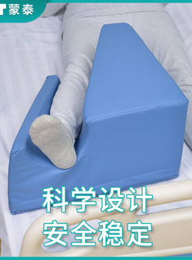 病人骨折术后体位垫蒙泰髋关节