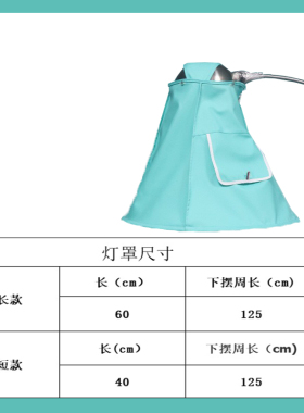 恒温烤灯术后保暖套骨科蒙泰