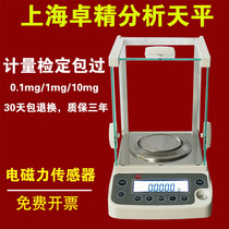 Zhuorefined electronic analysis 0 0001g 10000m之 1 10000m之 1 Precision electronic scales 0 001g0 1mg Electronic claims