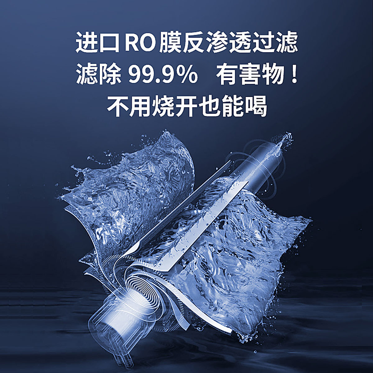 BWT德国倍世K1过滤饮水机热水机即热式一体机家用净饮反渗透RO膜 - 图1