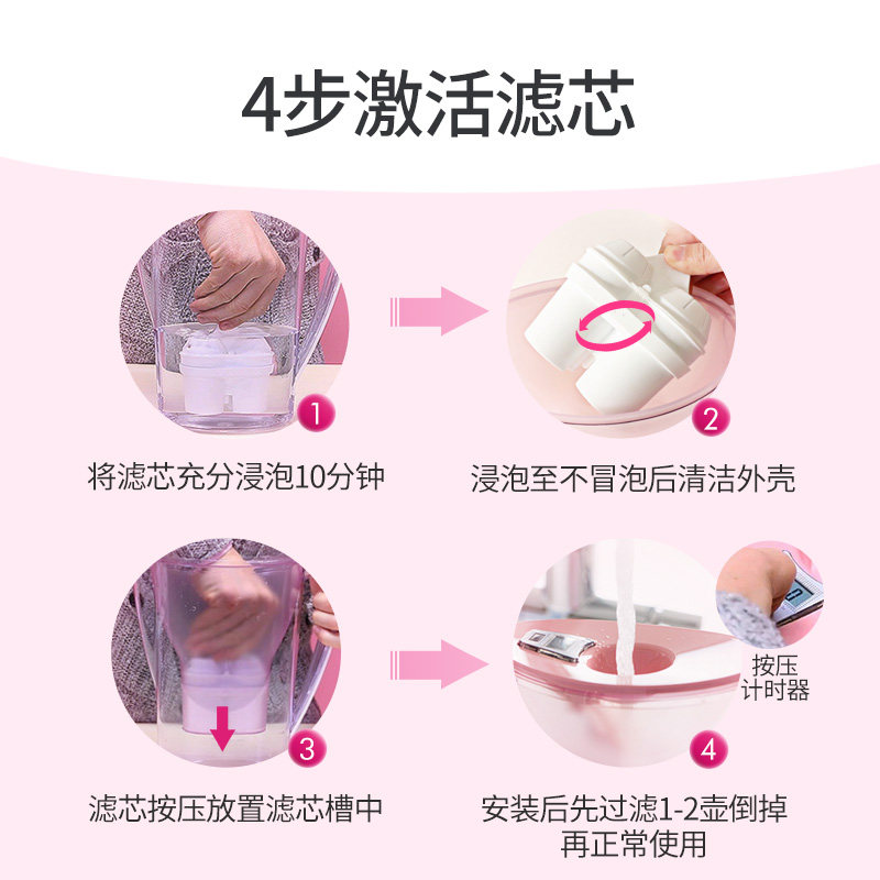 bwt滤芯德国净水壶过滤倍世12水壶 bwt电器净水器