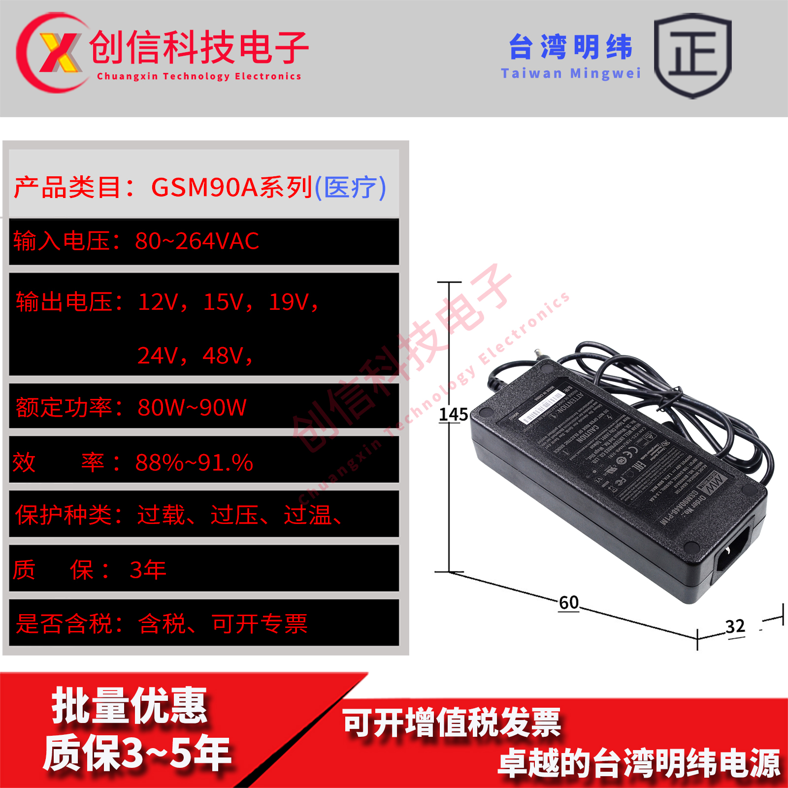 GSM90A19-P1M台湾明纬GSM90A48-P1M开关电源适配器桌上型医疗认证 - 图1