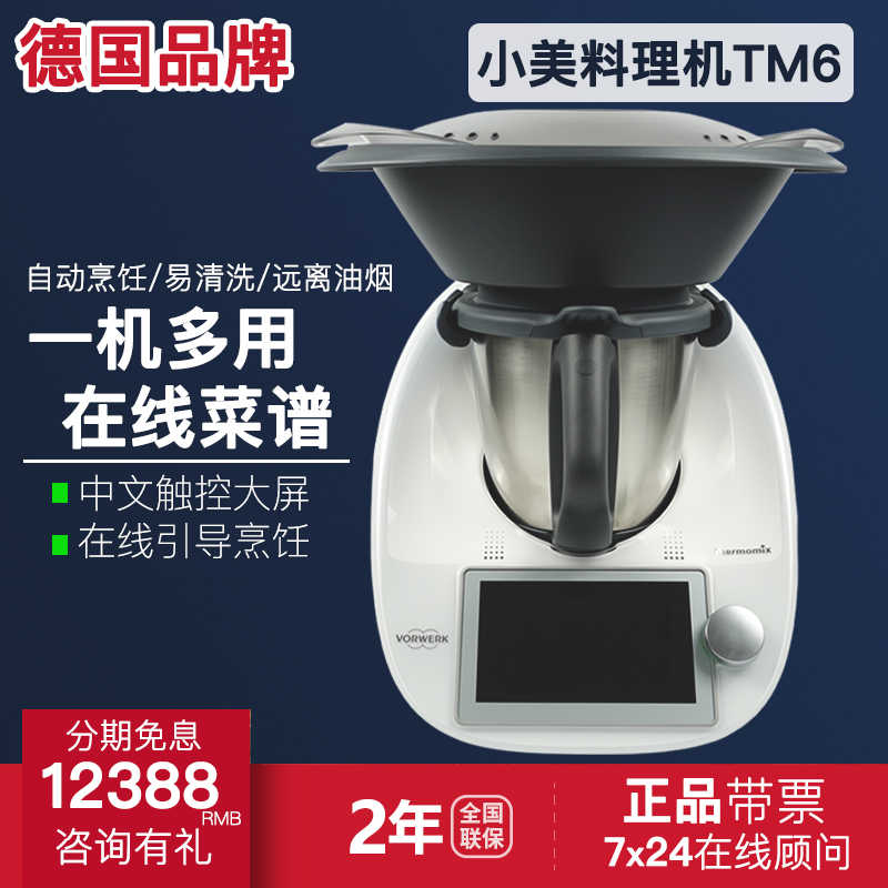 Thermomix Legends 小美传奇 Home Facebook