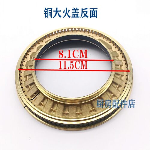 燃气灶配件美的MQ7211（2017款）QL300B QL303B 7210火盖分火器 - 图2