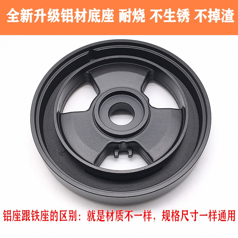 美的燃气灶配件MQ7230-G MQ7632-G MQ7638-G Q590B铝铁底座分气盘 - 图0