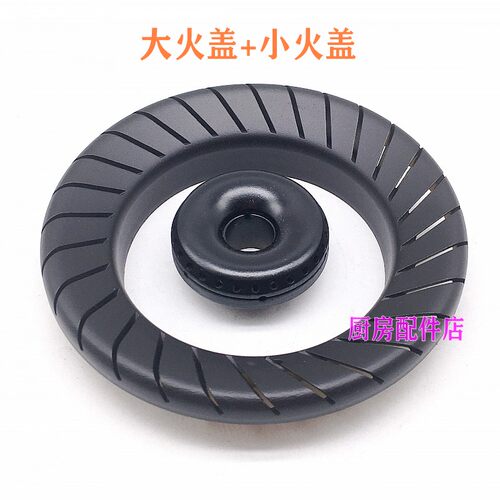 万家乐配件JZY T- K100 K261B QA10B K160B炉头火盖分火器灶灶头 - 图3