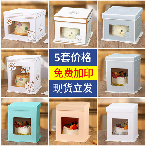 三合一生日蛋糕盒包装盒子6寸8寸10寸定制烘焙包装盒10只包邮 - 图0