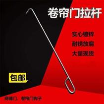 Roll Curtain Door Hook Roll Gate Hook Ramen Hook Pull Window Hook Ramen Pull Hook Iron Drawbar Shop Door Hook