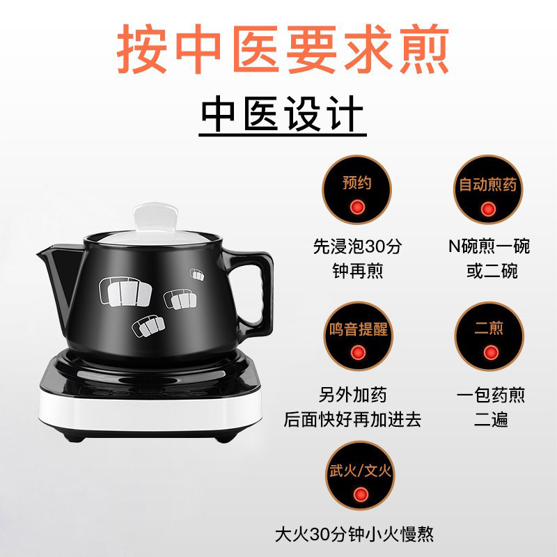 一壶百饮煎药壶全自动电煎家用壶 一壶百饮养生壶/煎药壶
