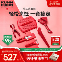 Swiss Force Con Cookware Suit Home Kitchen Scissors Paring Knife Pan Shovel Drain Water Basket Screwer Lid Kitchen God