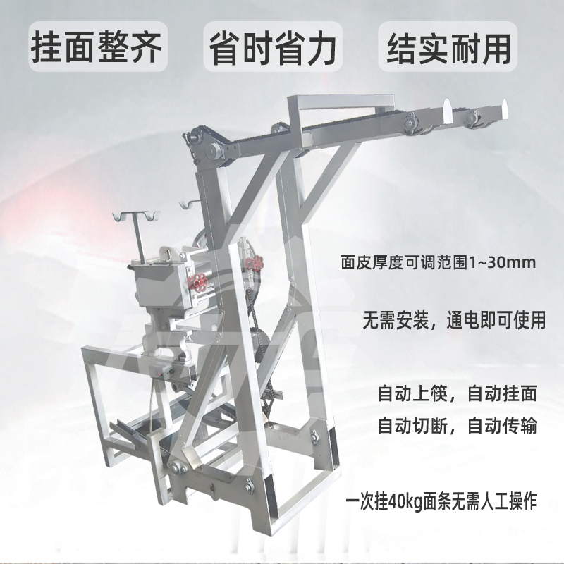 自动切面落筷爬杆机切面机机重庆鲜面条商用独立方钢上杆机器挂面 - 图0