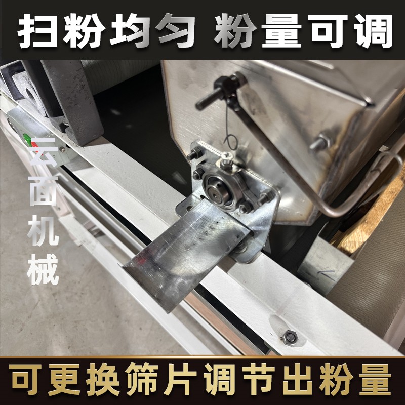商用扫皮机叠皮机重庆鲜面条撒粉饺子皮机馄饨皮机器大型全自动 - 图1