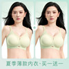 Maternity underwear, thin nursing bra, large breasts during pregnancy, postpartum breastfeeding, special large size push-up anti-sagging Pu women's cotton