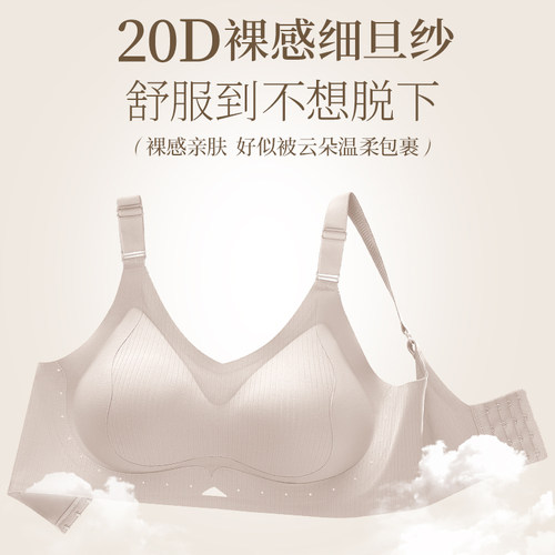 胸大显小内衣收副乳聚拢防下垂塑形大码孕妇文胸怀孕期专用女薄棉 - 图3