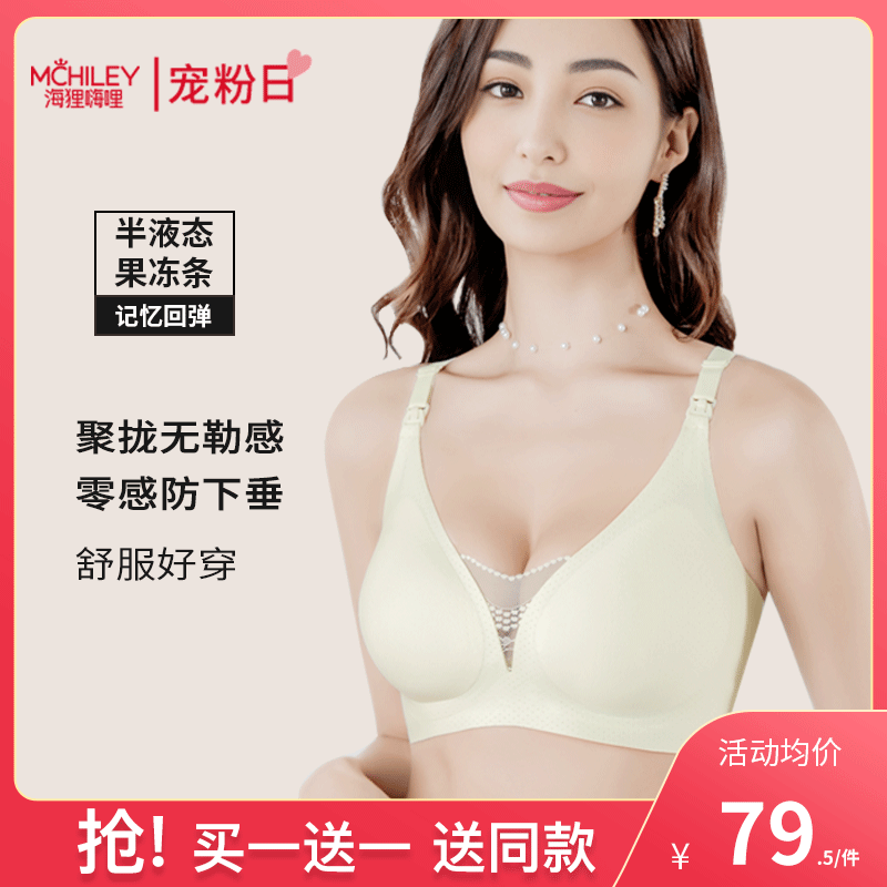  mchiley海狸嗨哩哺乳文胸