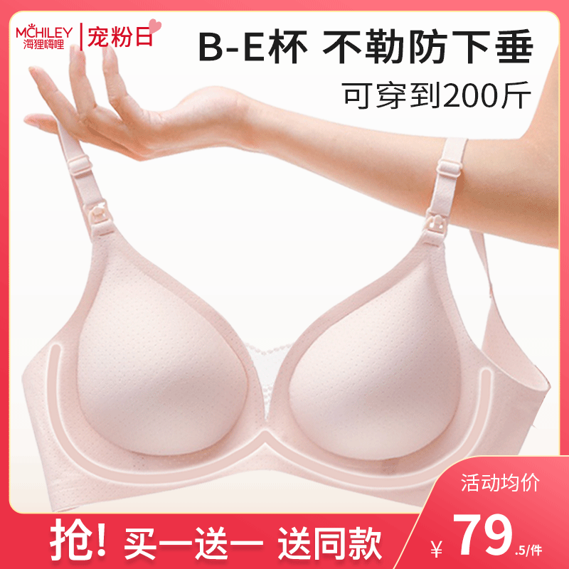  mchiley海狸嗨哩哺乳文胸