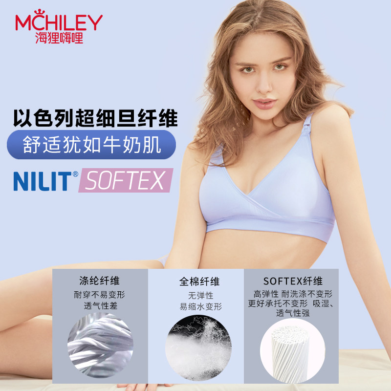 海狸嗨哩孕妇妈妈喂奶怀孕期胸罩 mchiley海狸嗨哩哺乳文胸