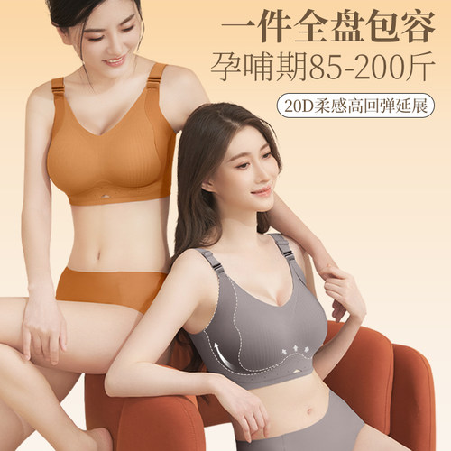 胸大显小内衣收副乳聚拢防下垂塑形大码孕妇文胸怀孕期专用女薄棉 - 图2