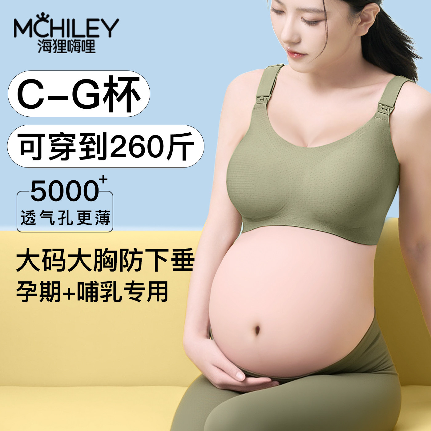 孕妇内衣大码女防下垂聚拢文胸产后喂奶哺乳大胸显小全罩杯怀孕期
