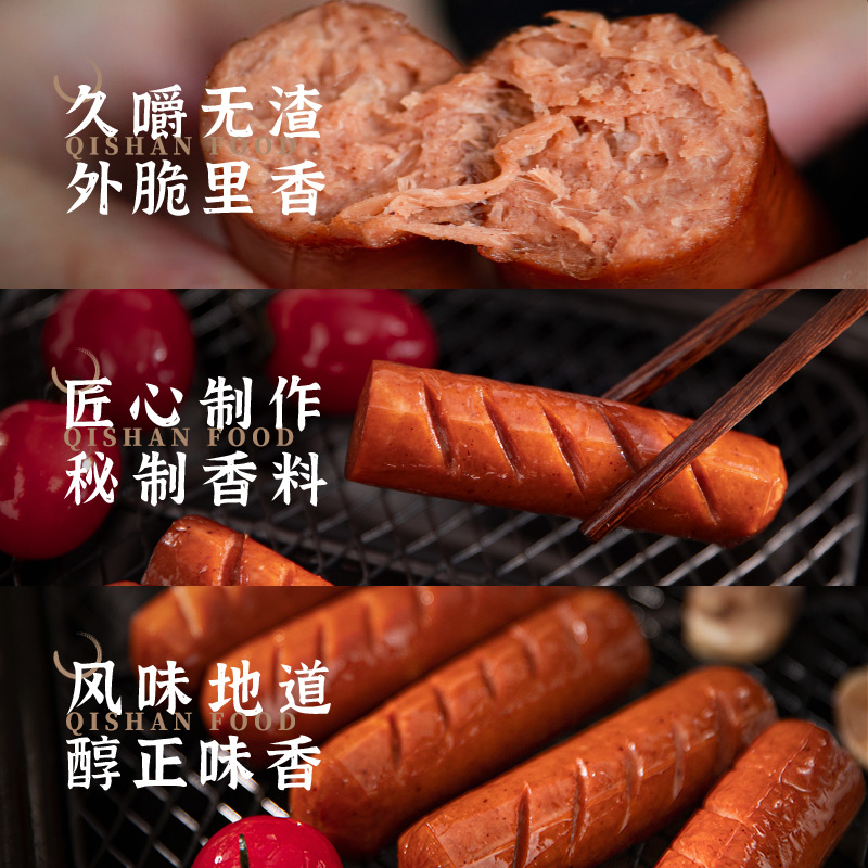 齐善素食 素烤肠 纯素香肠豆制品人造肉营养丰富即食烧烤佛家斋菜