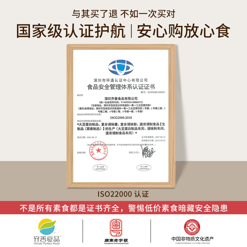 齐善素肠素火腿肠素肉豆制品素香肠纯素素食食品大全官方旗舰店,淘宝优惠券,粉丝福利购,淘宝优惠卷