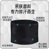 Утягивающий пояс на талию, послеродовой бондаж для спортзала, ремень, спортивный баскетбольный корсет для тренировок, для бега