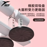 Юэбу встает и сидит на вспомогательных вспомогательных всасывающих чашках фитнес -оборудования в средней школе вступительный экзамен для девочек Стабильные студенты начальной школы для брюшной полости