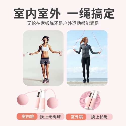 Спортивная профессиональная беспроводная скакалка для обучения математике для спортзала