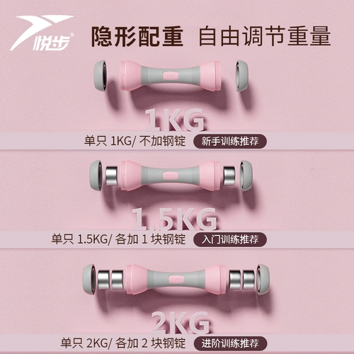 Домашние гантели для спортзала, спортивное оборудование