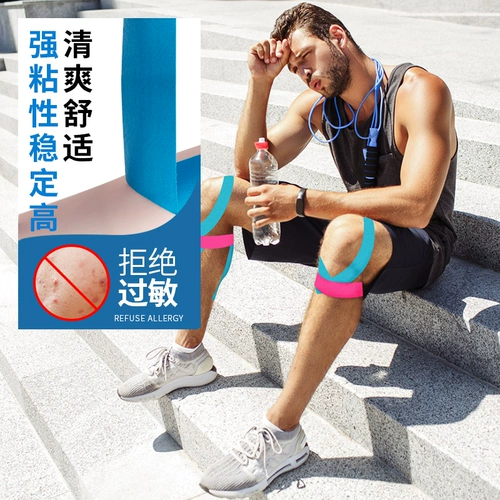 Мышечные наклейки спортсмены Специальная удушающая повязка Ахиллесони советы