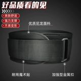 Ремень для спортзала, мужской спортивный корсет, утягивающий пояс на талию для тренировок