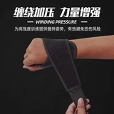 Юэбу фитнес -запястья охранники мужской вывихнувшие запясть