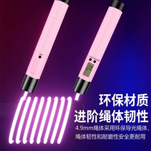 Светящаяся скакалка для обучения математике для спортзала для детей и взрослых для школьников для тренировок