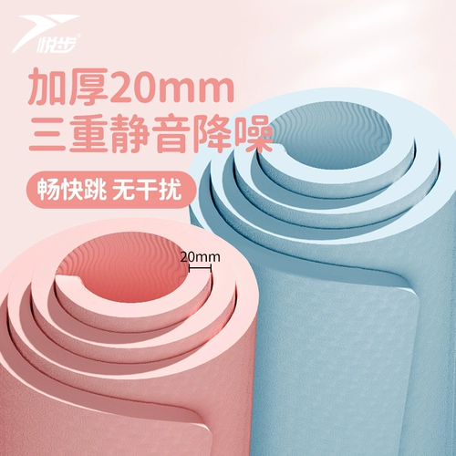 Детская амортизирующая скакалка для домашнего использования, беззвучная нескользящая одежда для йоги, ковер, защита от шума