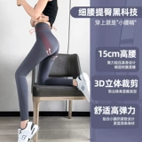 Леггинсы, штаны для спортзала, белье для коррекции формы бедер для тренировок, комбинезон, акула, коллекция 2022, высокая талия, в обтяжку