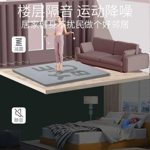Противоударный коврик для йоги, амортизирующая беззвучная спортивная скакалка, нескользящий большой ковер для спортзала для домашнего использования, защита от шума