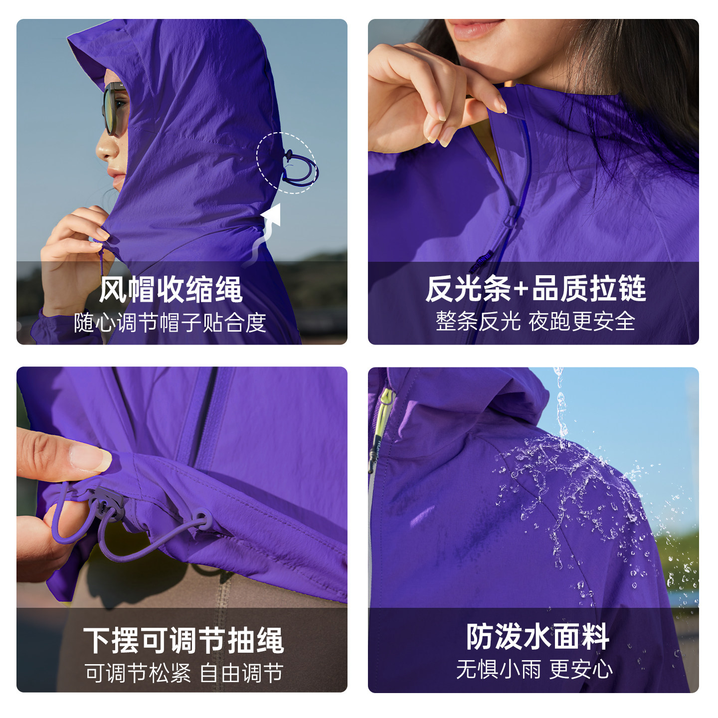 跑步风衣男女款秋冬季马拉松训练运动连帽长袖防风防小雨速干外套,淘宝优惠券,粉丝福利购,淘宝优惠卷