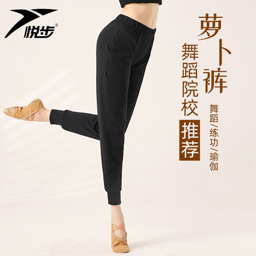 舞蹈裤女春夏萝卜裤加绒跳舞裤子黑色宽松束脚形体服大码练功裤男 - 图0