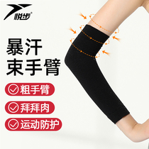 Sports Storm Sweaty Slim Arm God Instrumental Pressure Sleeve Slim arm Butterfly Arm Bye-bye Meat Care Arm Woman Bondage Strap